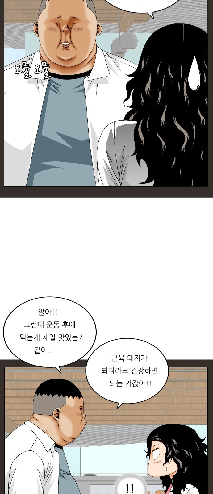 Ultimate Legend - Kang Hae Hyo - Chapter 313 - Page 12