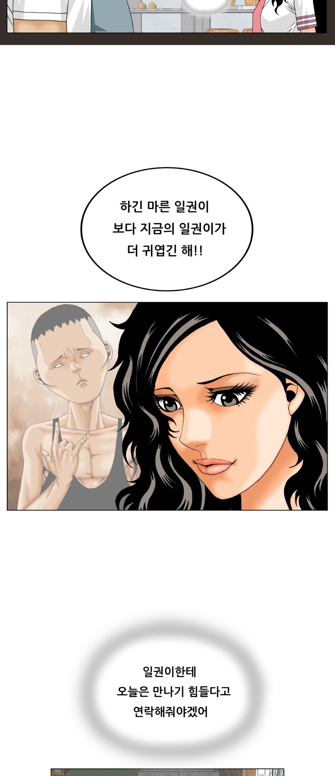 Ultimate Legend - Kang Hae Hyo - Chapter 313 - Page 13