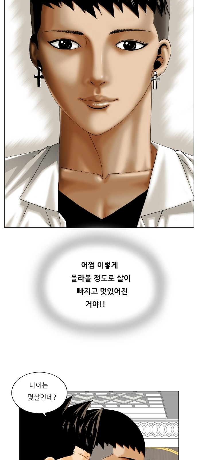 Ultimate Legend - Kang Hae Hyo - Chapter 313 - Page 17