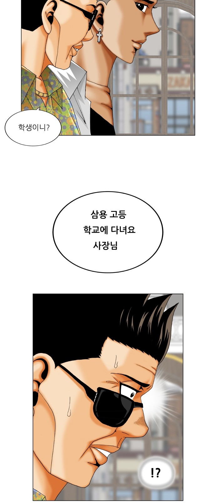 Ultimate Legend - Kang Hae Hyo - Chapter 313 - Page 18