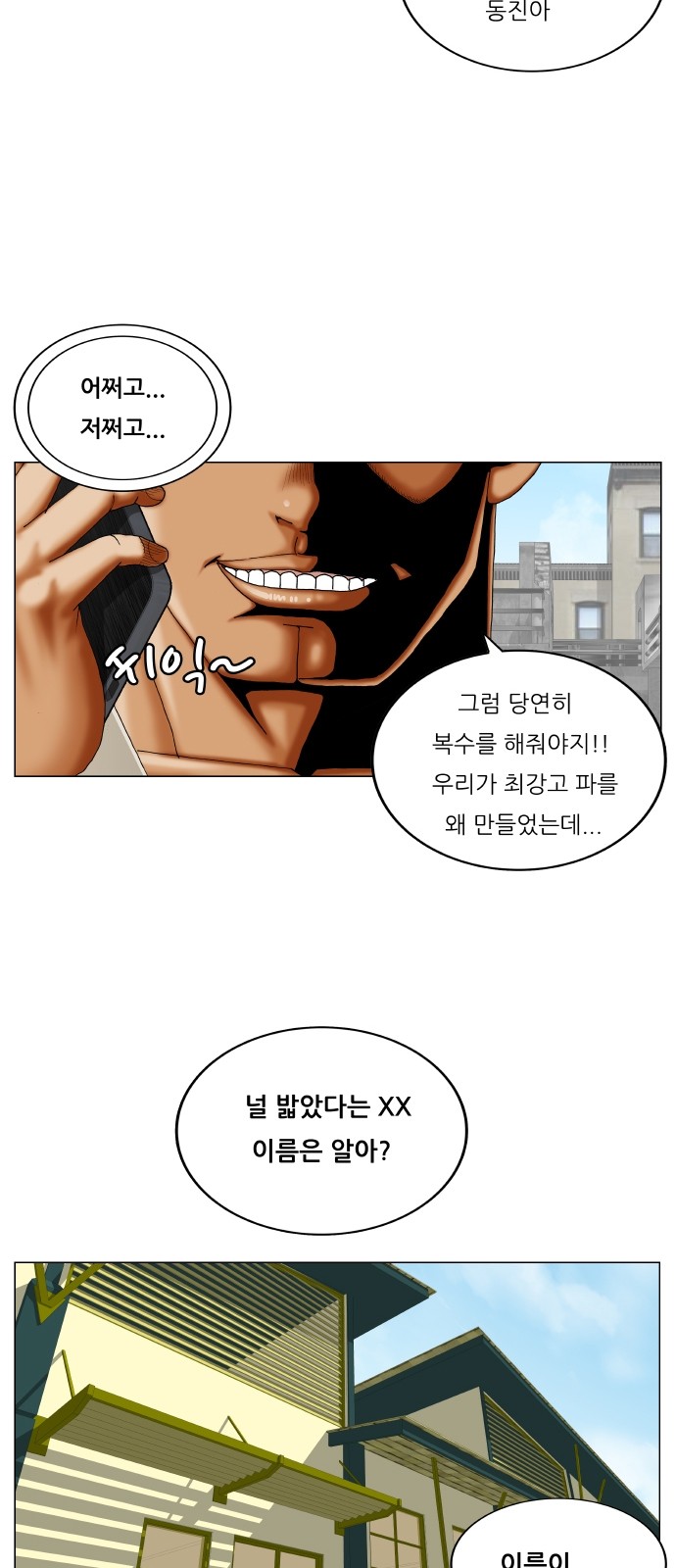 Ultimate Legend - Kang Hae Hyo - Chapter 313 - Page 2