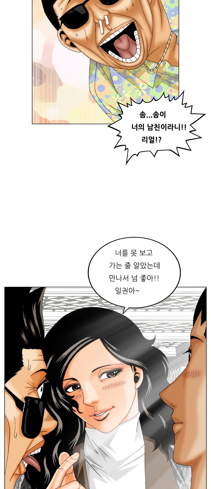 Ultimate Legend - Kang Hae Hyo - Chapter 313 - Page 21