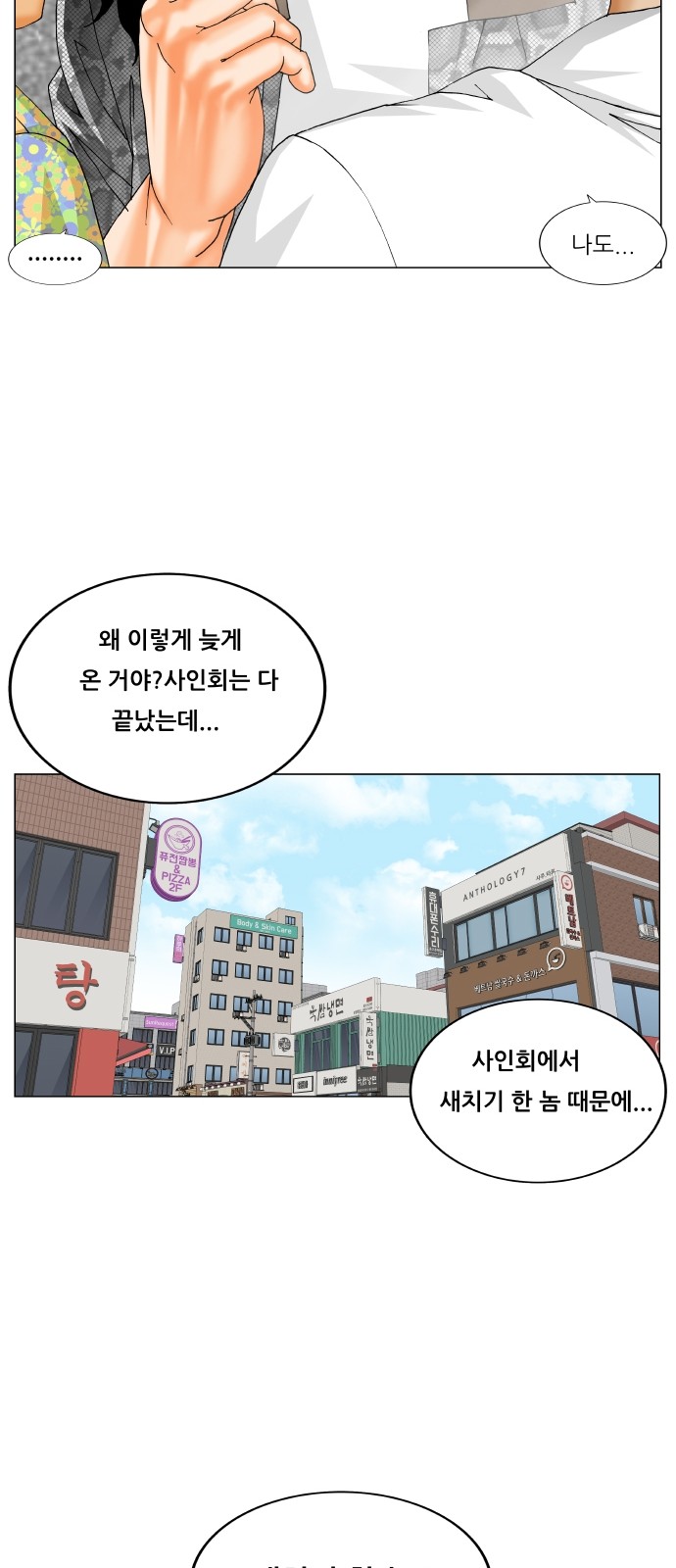 Ultimate Legend - Kang Hae Hyo - Chapter 313 - Page 22