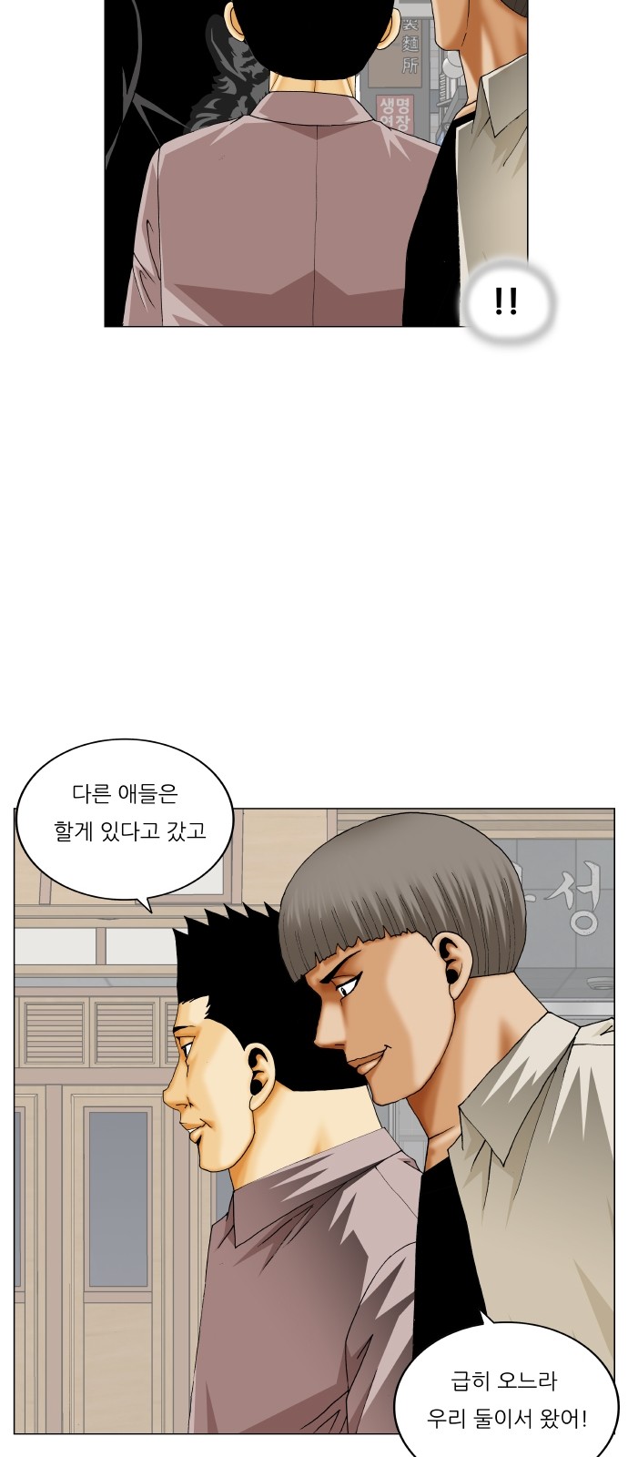 Ultimate Legend - Kang Hae Hyo - Chapter 313 - Page 24