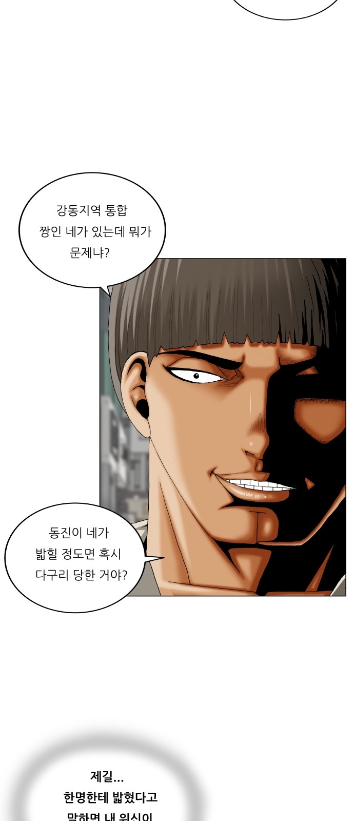 Ultimate Legend - Kang Hae Hyo - Chapter 313 - Page 25