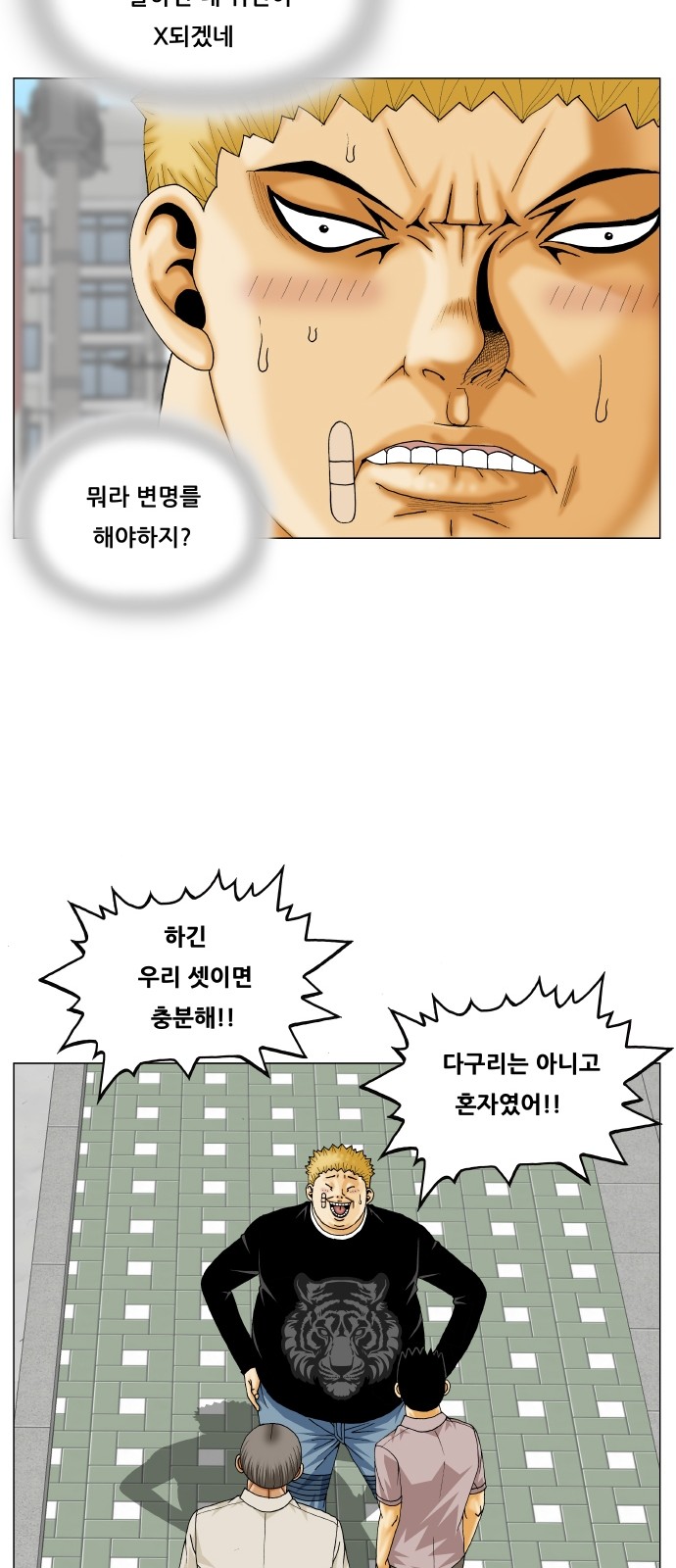 Ultimate Legend - Kang Hae Hyo - Chapter 313 - Page 26