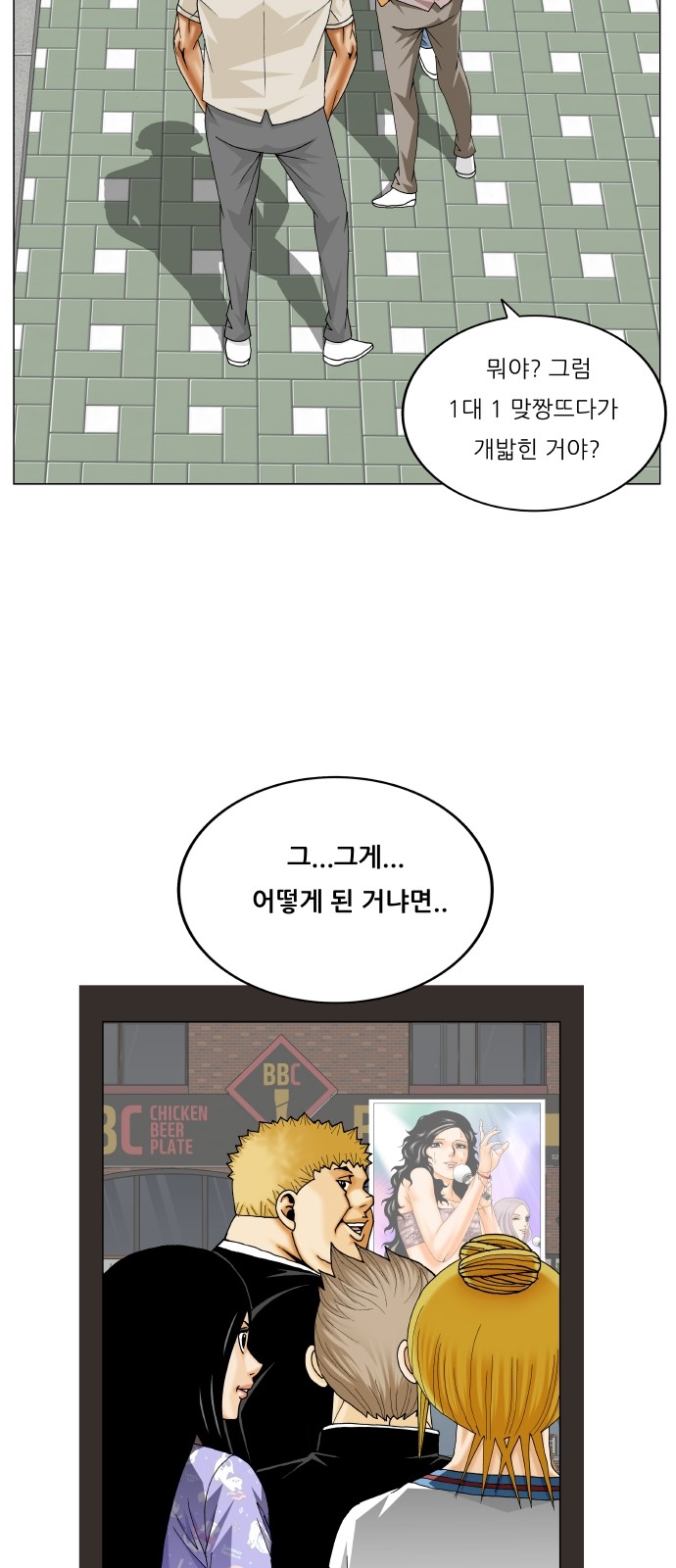 Ultimate Legend - Kang Hae Hyo - Chapter 313 - Page 27