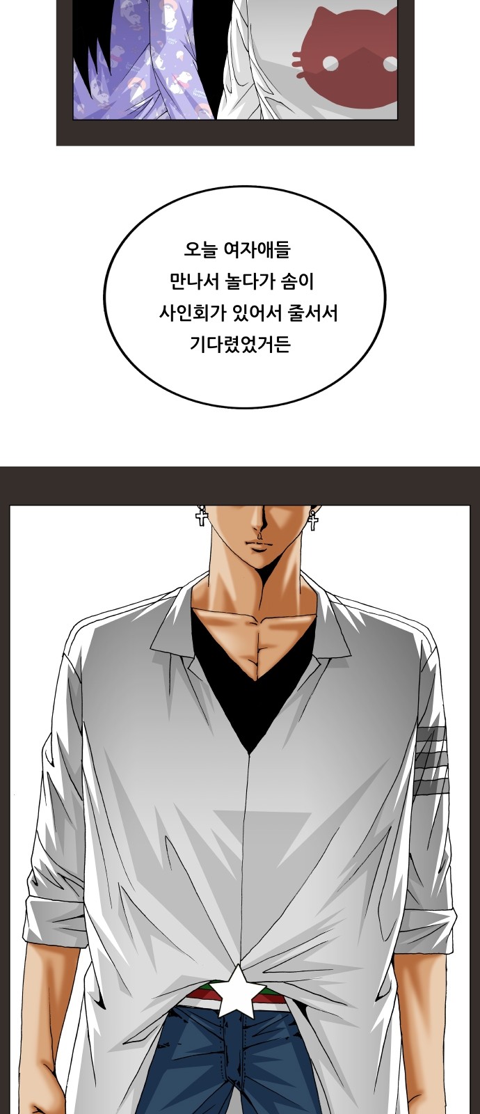 Ultimate Legend - Kang Hae Hyo - Chapter 313 - Page 28