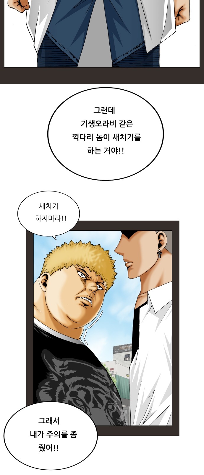 Ultimate Legend - Kang Hae Hyo - Chapter 313 - Page 29