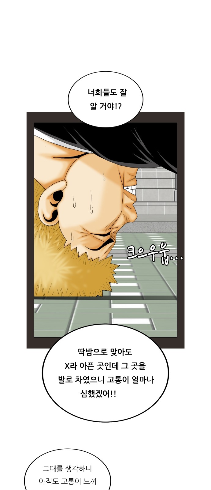 Ultimate Legend - Kang Hae Hyo - Chapter 313 - Page 31