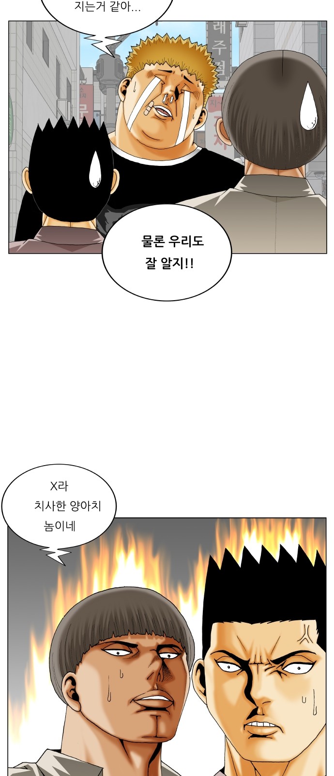 Ultimate Legend - Kang Hae Hyo - Chapter 313 - Page 32