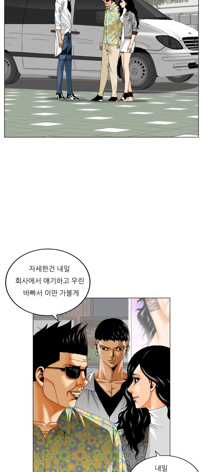 Ultimate Legend - Kang Hae Hyo - Chapter 313 - Page 35