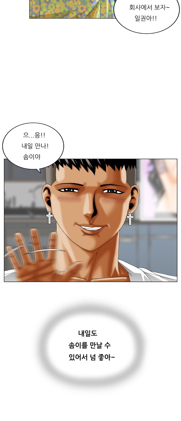 Ultimate Legend - Kang Hae Hyo - Chapter 313 - Page 36