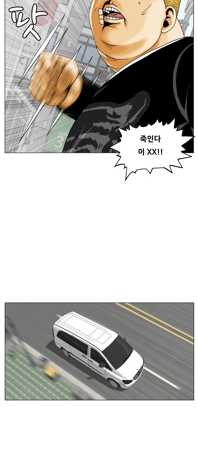 Ultimate Legend - Kang Hae Hyo - Chapter 313 - Page 47