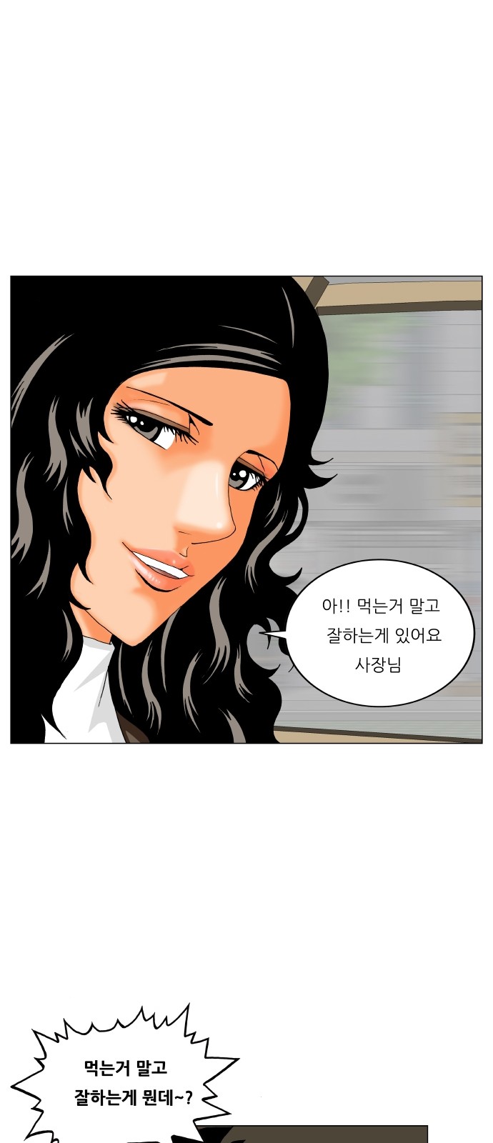 Ultimate Legend - Kang Hae Hyo - Chapter 313 - Page 50