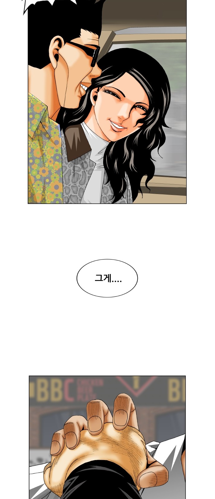 Ultimate Legend - Kang Hae Hyo - Chapter 313 - Page 51