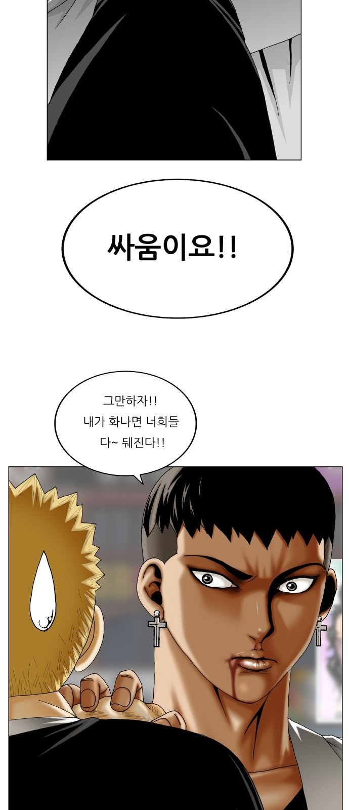 Ultimate Legend - Kang Hae Hyo - Chapter 313 - Page 52