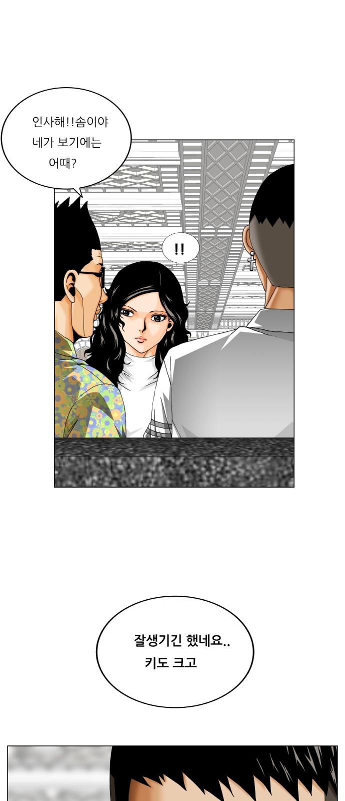 Ultimate Legend - Kang Hae Hyo - Chapter 313 - Page 9