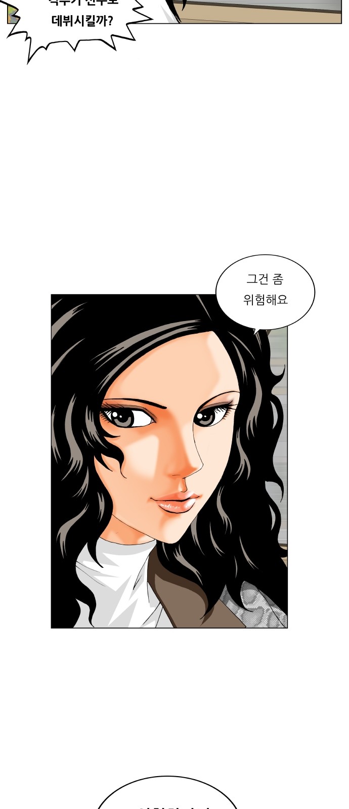 Ultimate Legend - Kang Hae Hyo - Chapter 314 - Page 14