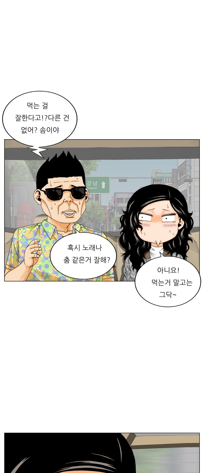 Ultimate Legend - Kang Hae Hyo - Chapter 314 - Page 2