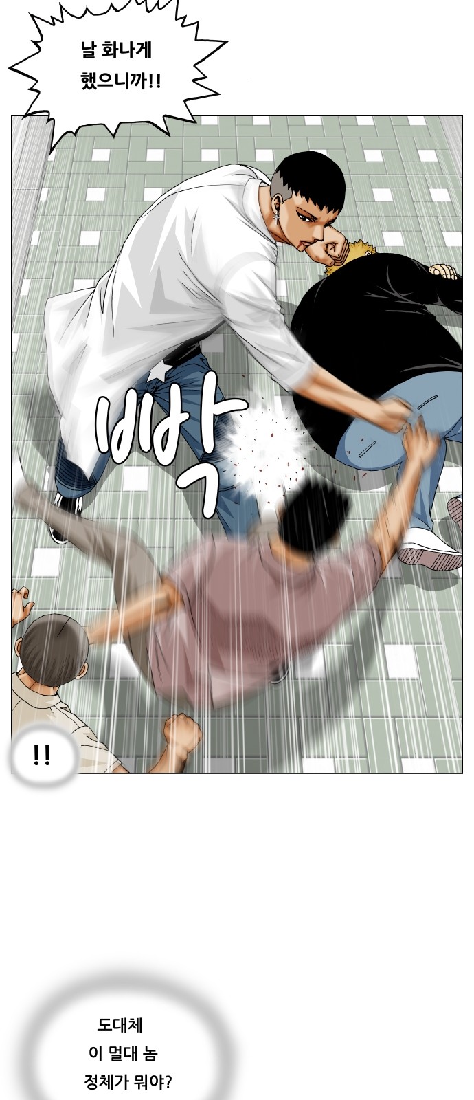 Ultimate Legend - Kang Hae Hyo - Chapter 314 - Page 21