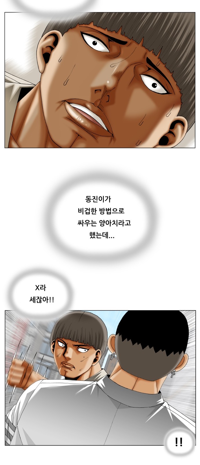 Ultimate Legend - Kang Hae Hyo - Chapter 314 - Page 22