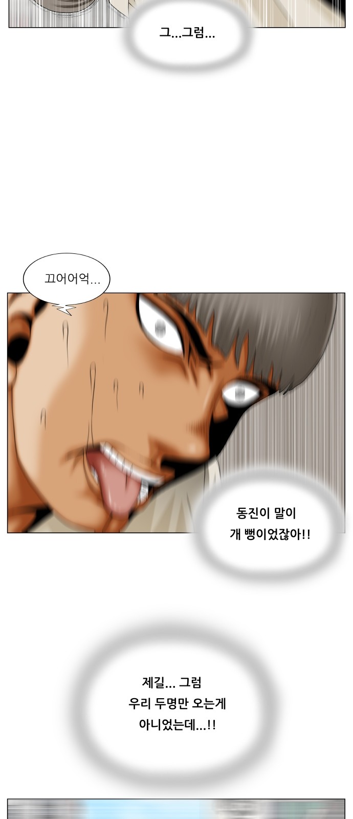 Ultimate Legend - Kang Hae Hyo - Chapter 314 - Page 24