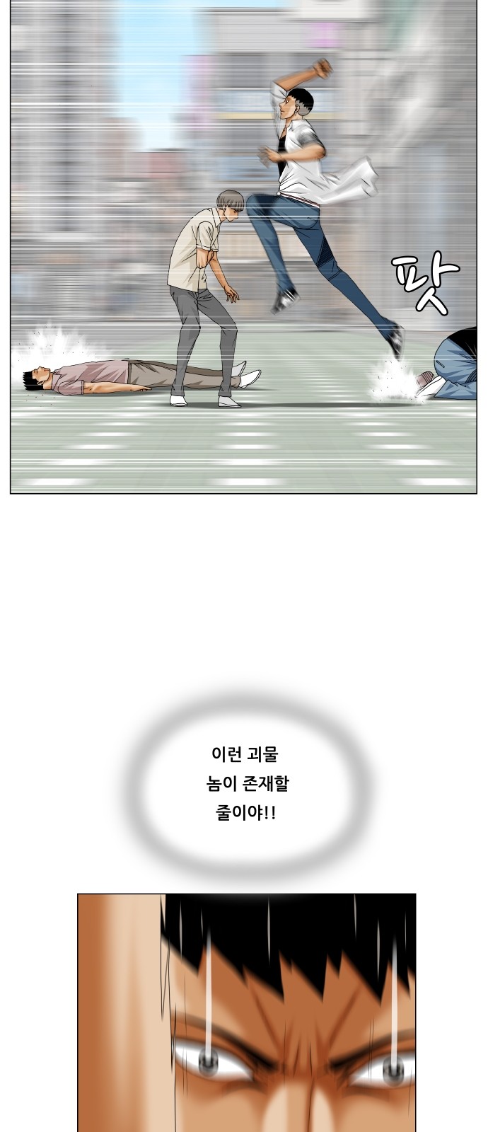 Ultimate Legend - Kang Hae Hyo - Chapter 314 - Page 25