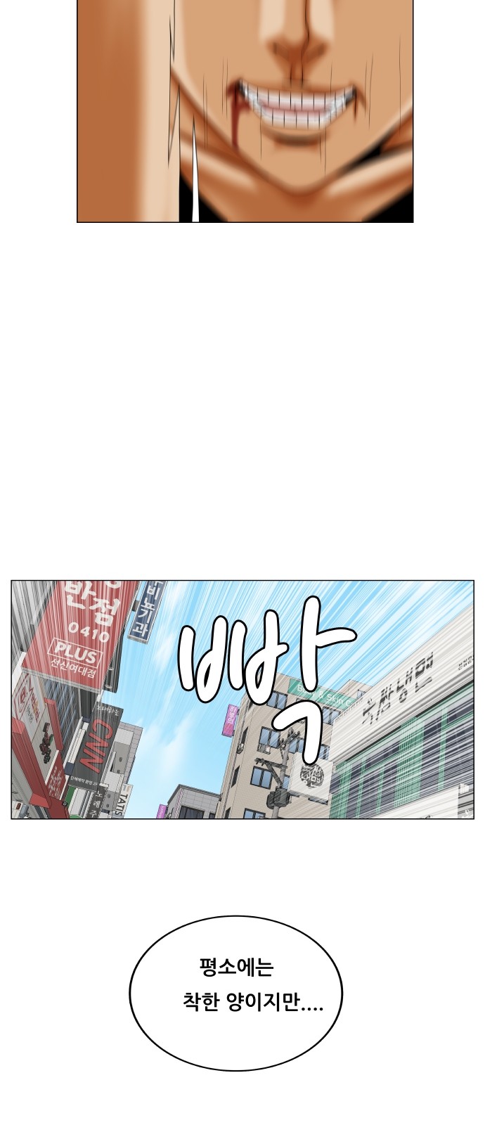 Ultimate Legend - Kang Hae Hyo - Chapter 314 - Page 26