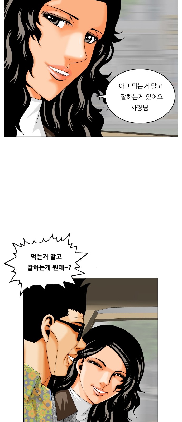 Ultimate Legend - Kang Hae Hyo - Chapter 314 - Page 3