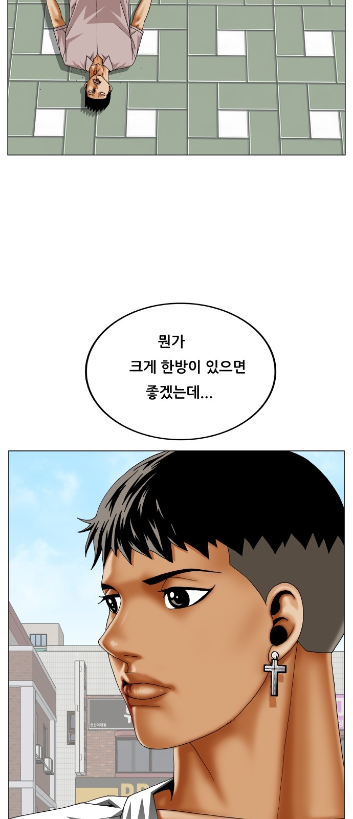 Ultimate Legend - Kang Hae Hyo - Chapter 314 - Page 30