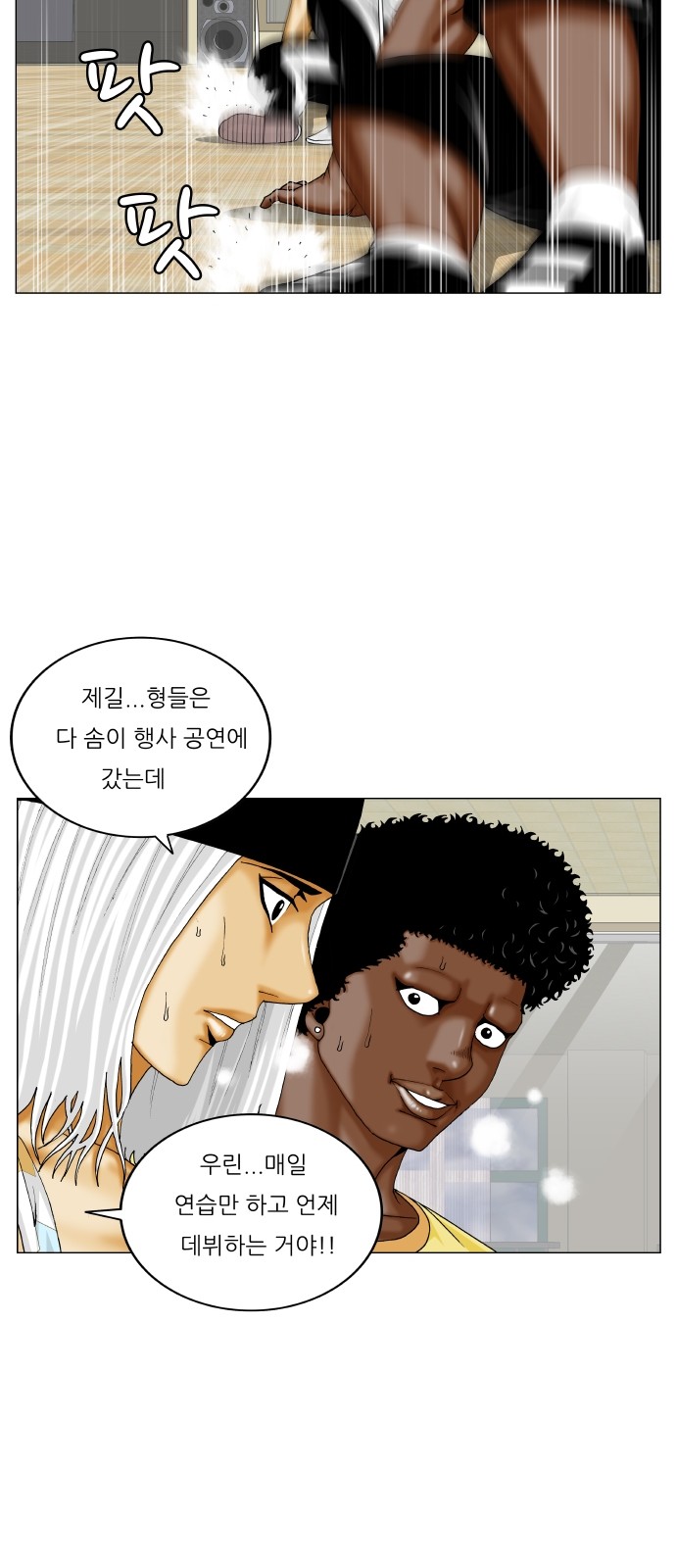 Ultimate Legend - Kang Hae Hyo - Chapter 314 - Page 35