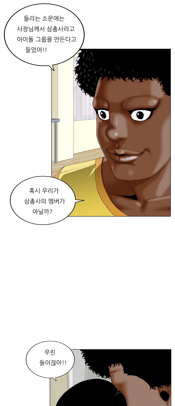 Ultimate Legend - Kang Hae Hyo - Chapter 314 - Page 36