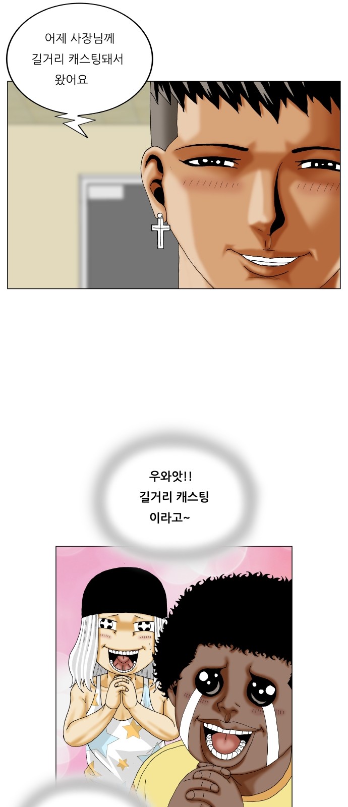 Ultimate Legend - Kang Hae Hyo - Chapter 314 - Page 39