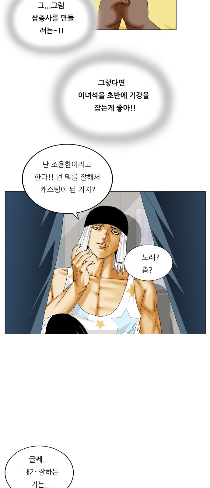 Ultimate Legend - Kang Hae Hyo - Chapter 314 - Page 40