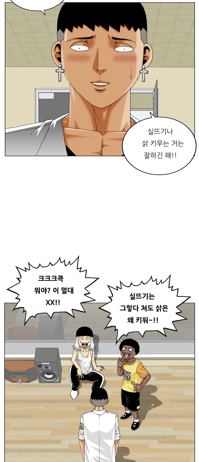 Ultimate Legend - Kang Hae Hyo - Chapter 314 - Page 41