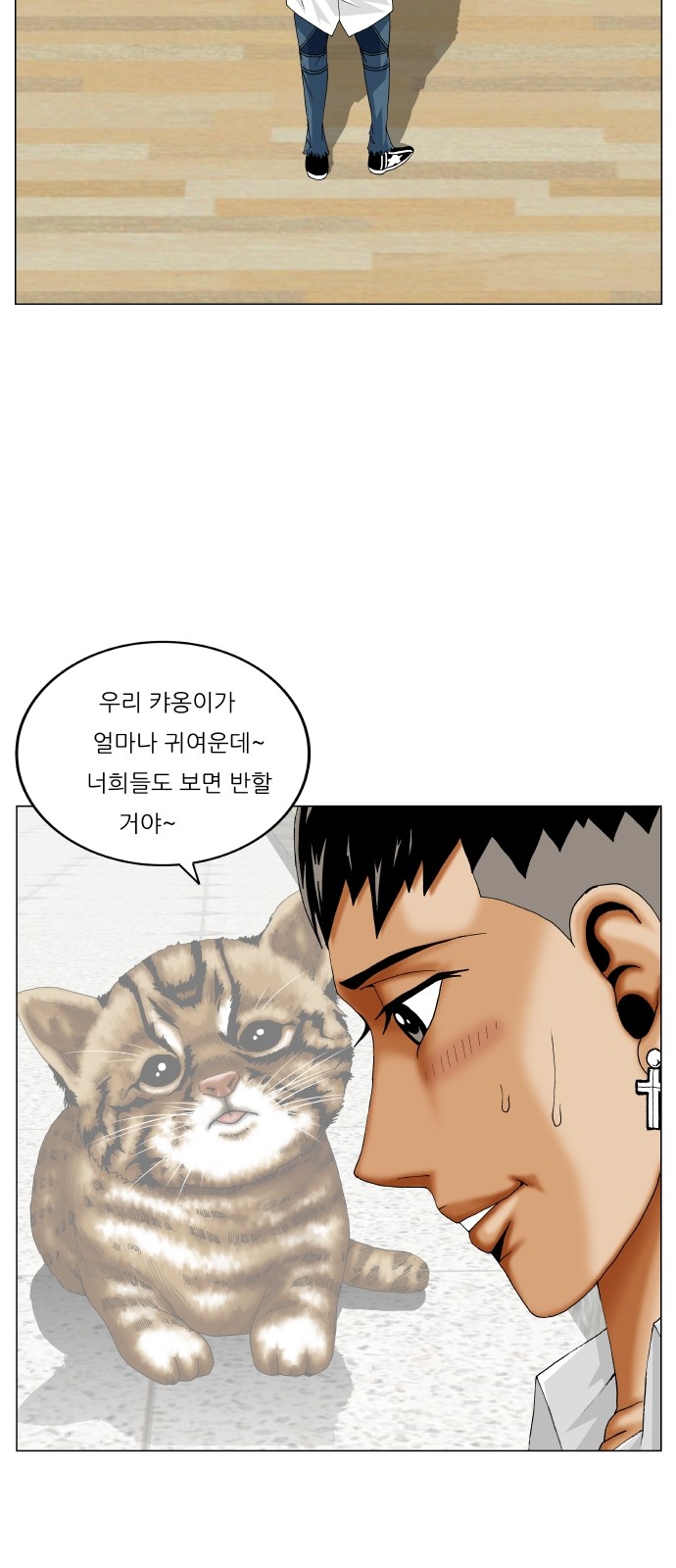 Ultimate Legend - Kang Hae Hyo - Chapter 314 - Page 42