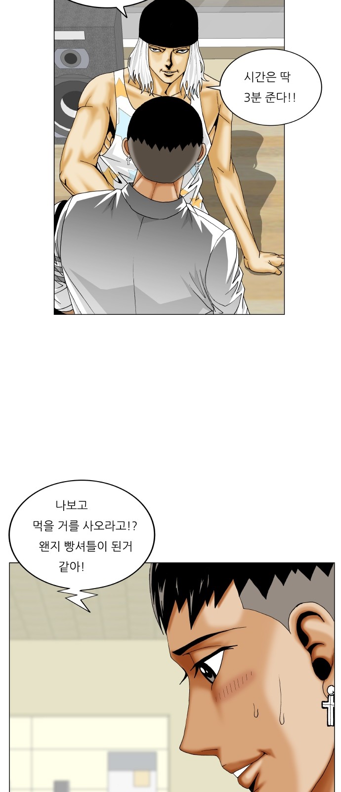 Ultimate Legend - Kang Hae Hyo - Chapter 314 - Page 44