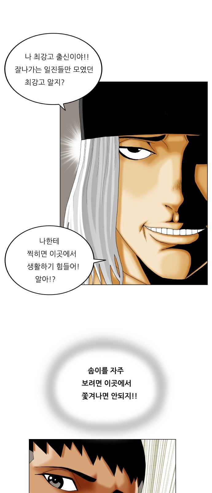 Ultimate Legend - Kang Hae Hyo - Chapter 314 - Page 46