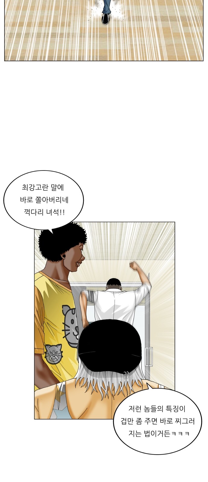 Ultimate Legend - Kang Hae Hyo - Chapter 314 - Page 48