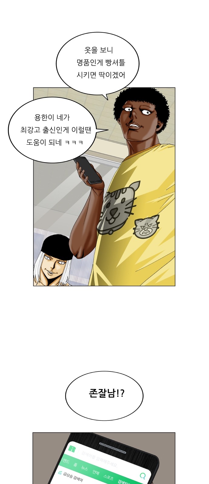 Ultimate Legend - Kang Hae Hyo - Chapter 314 - Page 49