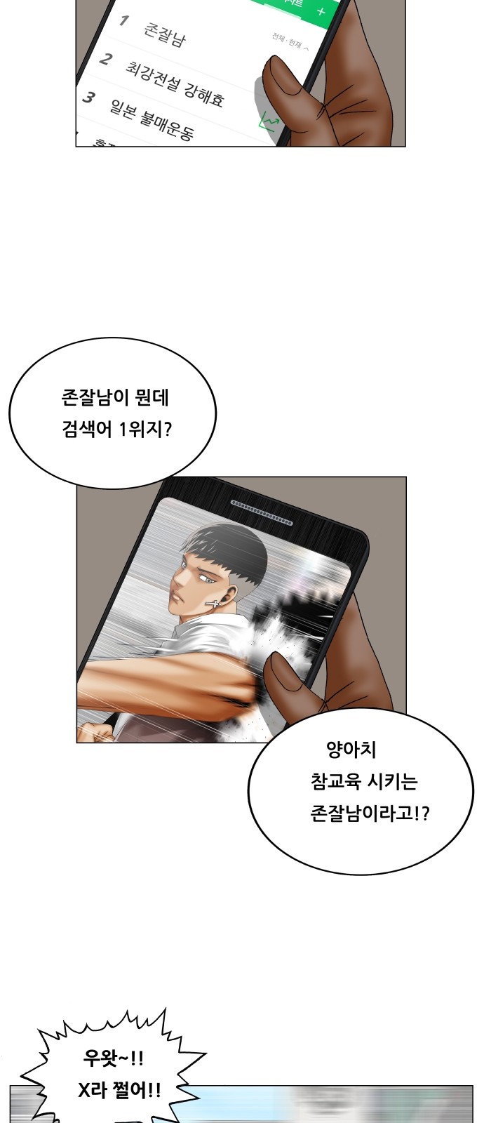 Ultimate Legend - Kang Hae Hyo - Chapter 314 - Page 50