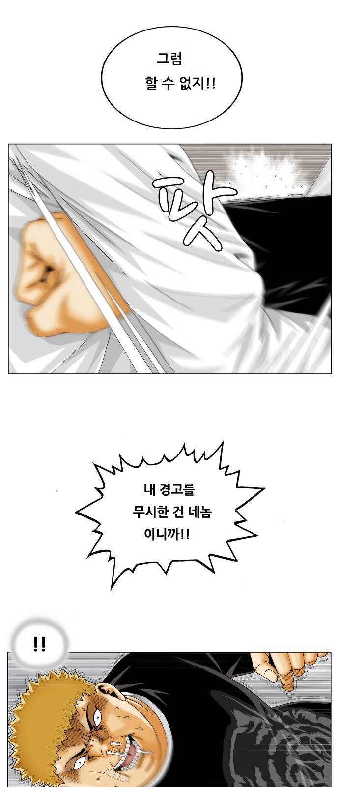 Ultimate Legend - Kang Hae Hyo - Chapter 314 - Page 9