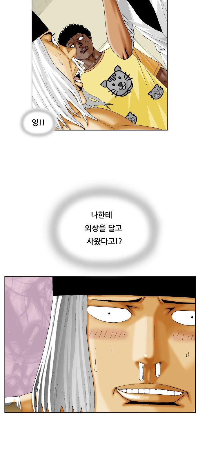 Ultimate Legend - Kang Hae Hyo - Chapter 315 - Page 10