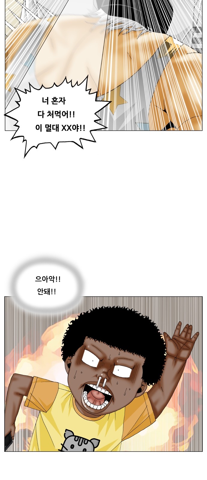 Ultimate Legend - Kang Hae Hyo - Chapter 315 - Page 13