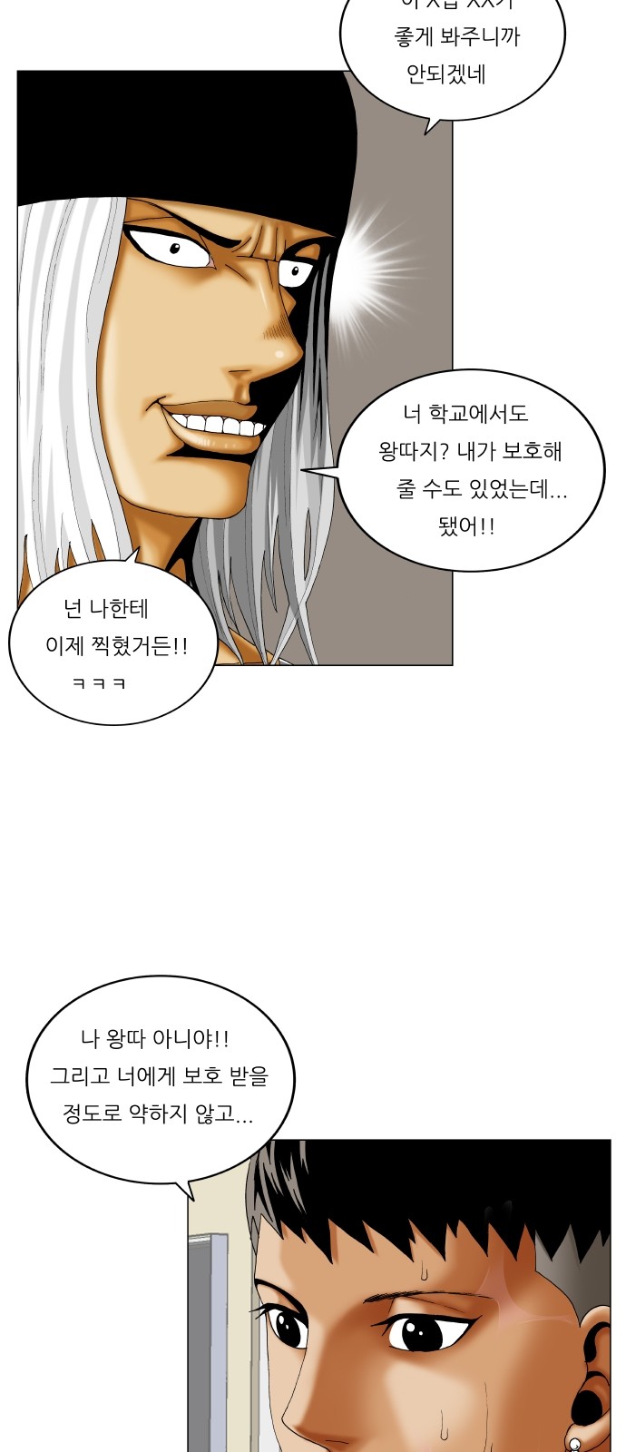 Ultimate Legend - Kang Hae Hyo - Chapter 315 - Page 16