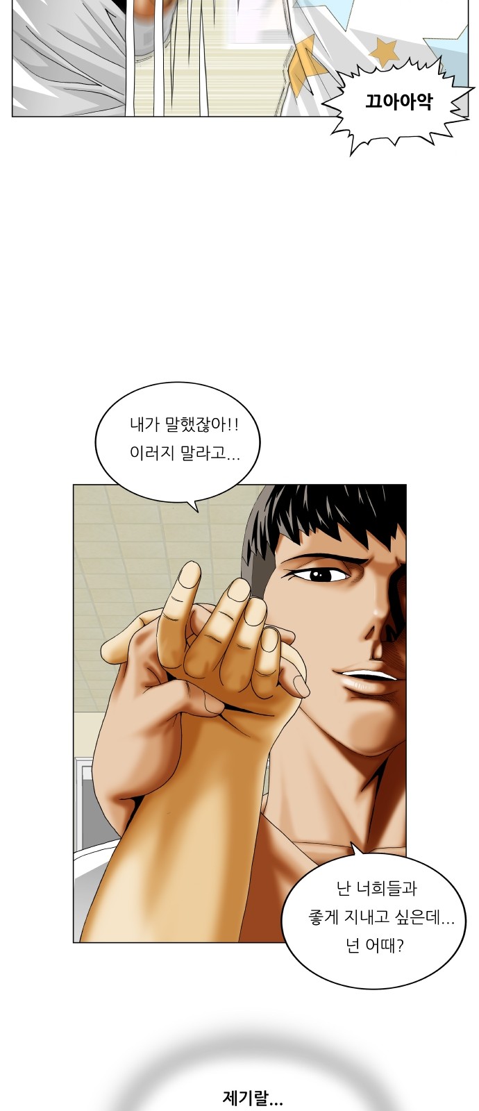 Ultimate Legend - Kang Hae Hyo - Chapter 315 - Page 21