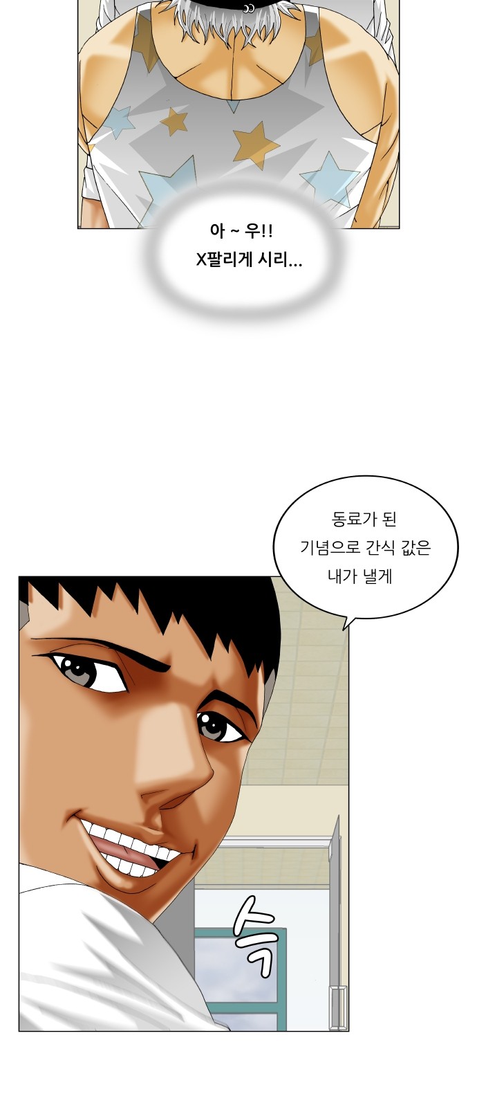 Ultimate Legend - Kang Hae Hyo - Chapter 315 - Page 23