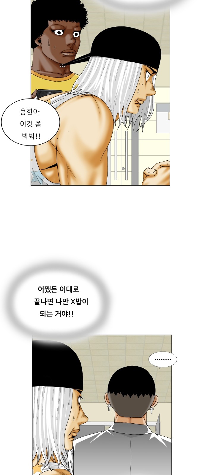 Ultimate Legend - Kang Hae Hyo - Chapter 315 - Page 25