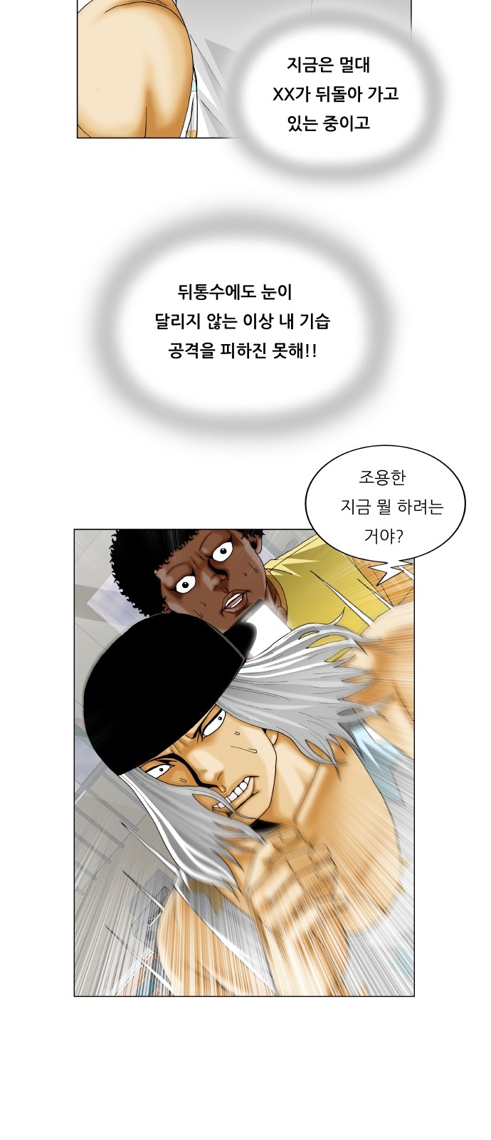 Ultimate Legend - Kang Hae Hyo - Chapter 315 - Page 26